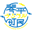 琴平デジタル町民（テスト）
