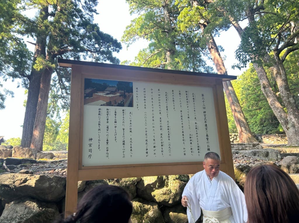 伊勢神宮内で神職が参拝者に説明している様子